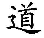 Tao voet .jpg